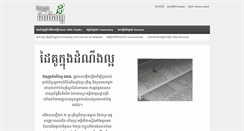 Desktop Screenshot of dkdl.org